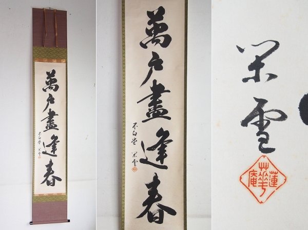 中古】江戸千家 伝書全六冊揃『唐物点』『茶通箱』『台天目』『盆点