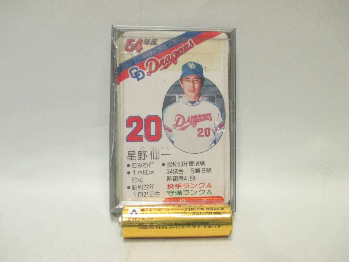 カルビー プロ野球カード 中日ドラゴンズ モッカ 田尾安志 牛島和彦
