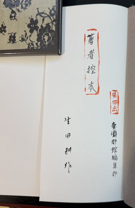 中古】木版画□加藤公雄□冬の動物園□1986年□サイン有□希少作品□額