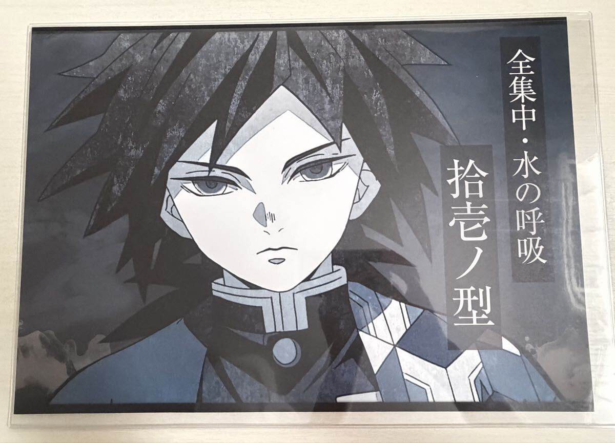 新品】鬼滅の刃 ufotable ダイニング カフェ 冨岡義勇 ランチョン