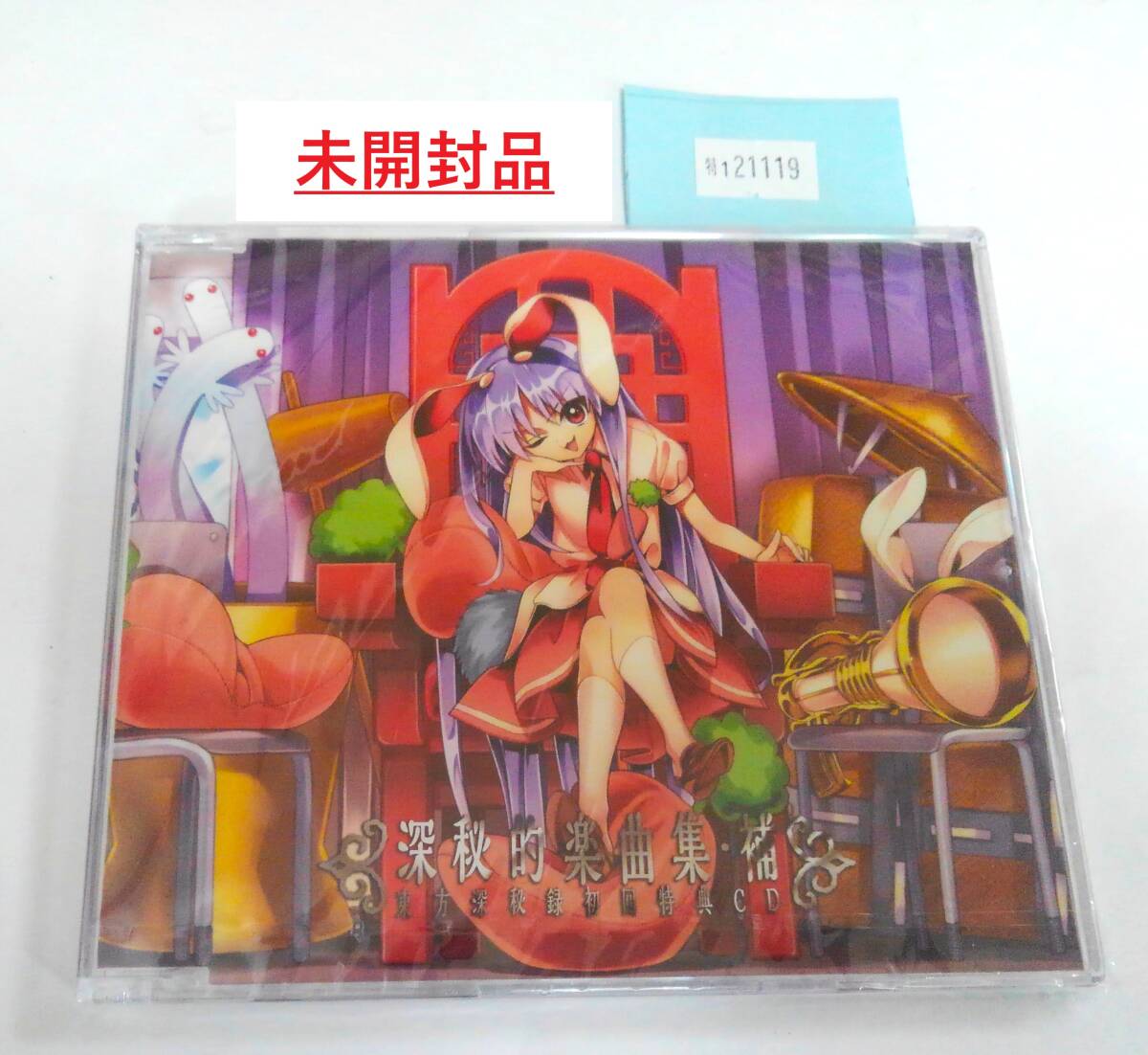 東方 東方project 原作 17点セット 東方ゲーム 上海アリス幻樂団 黄昏
