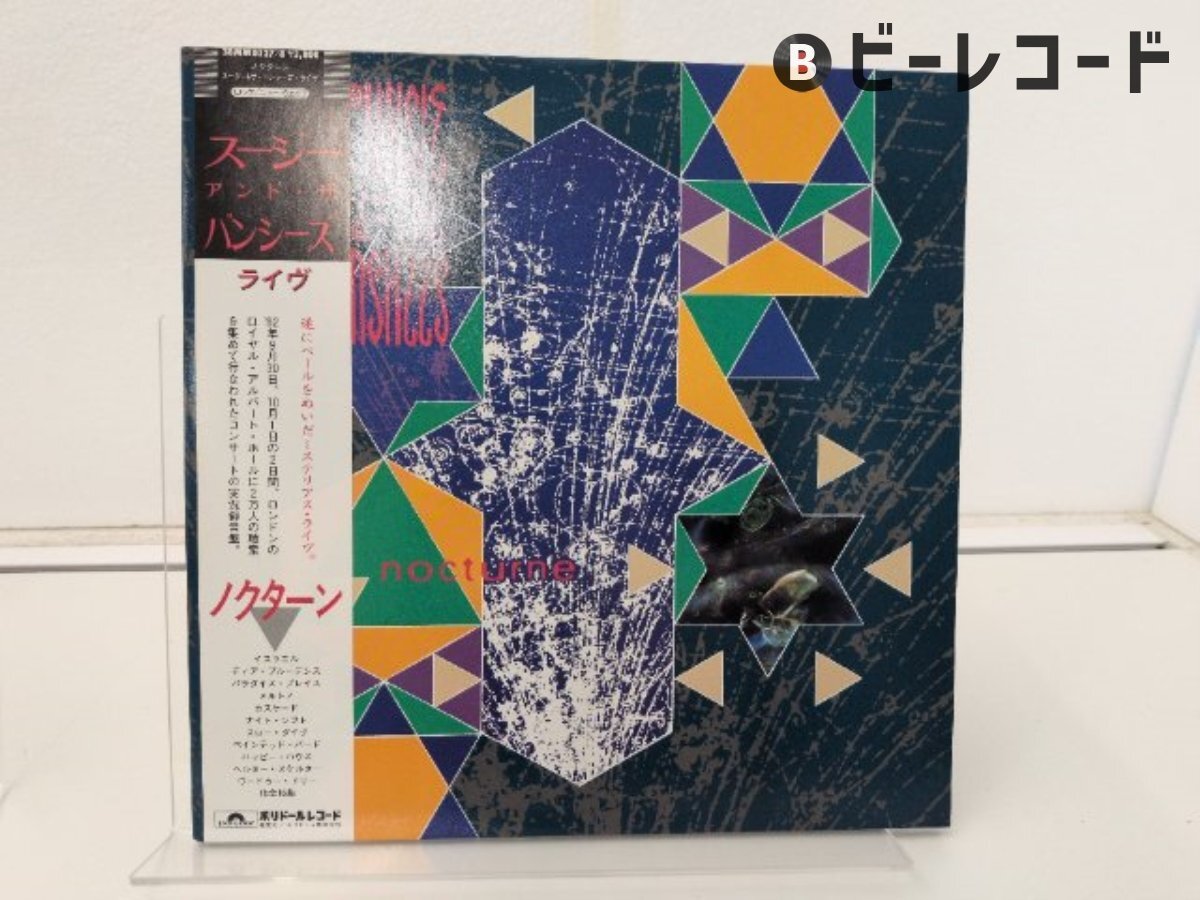 初回 帯付 スージー・アンド・ザ・バンシーズ Siouxsie and The