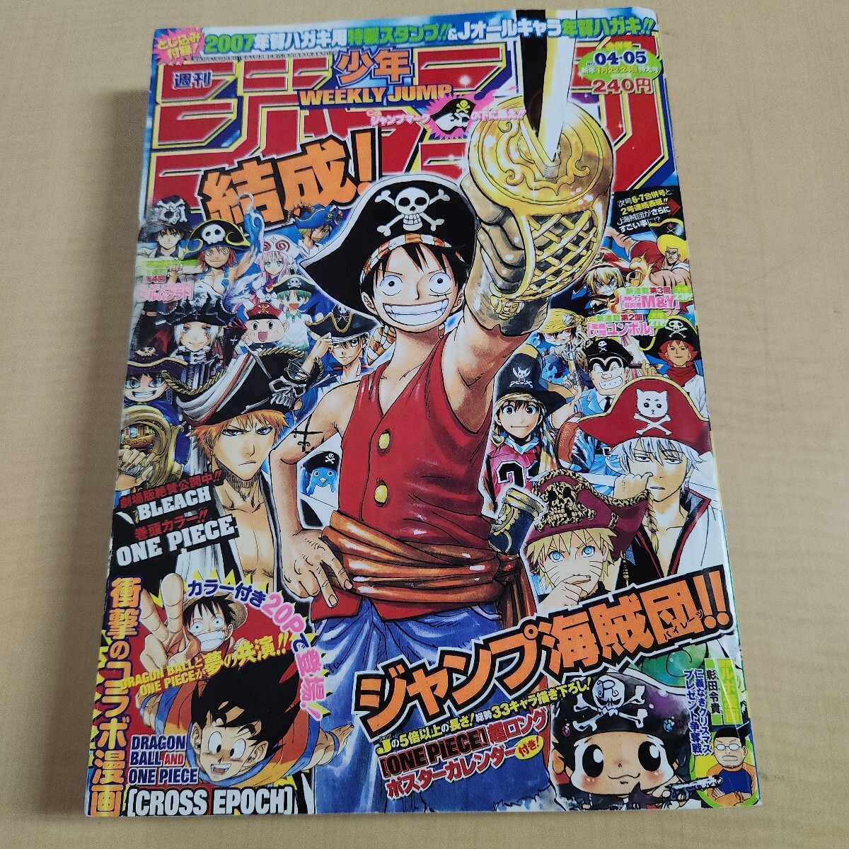 中古】 【鳥山明×尾田栄一郎コラボマンガ】CROSS EPOCH 掲載号【週刊