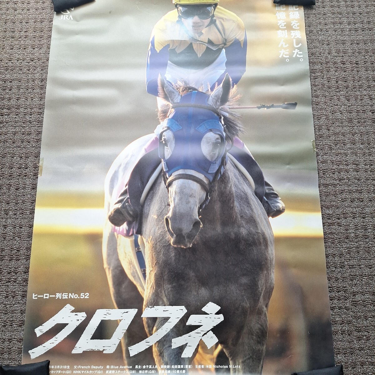 新品】ヒーロー列伝NO.61 シーザリオ B3 ポスター 競馬 JRA その日
