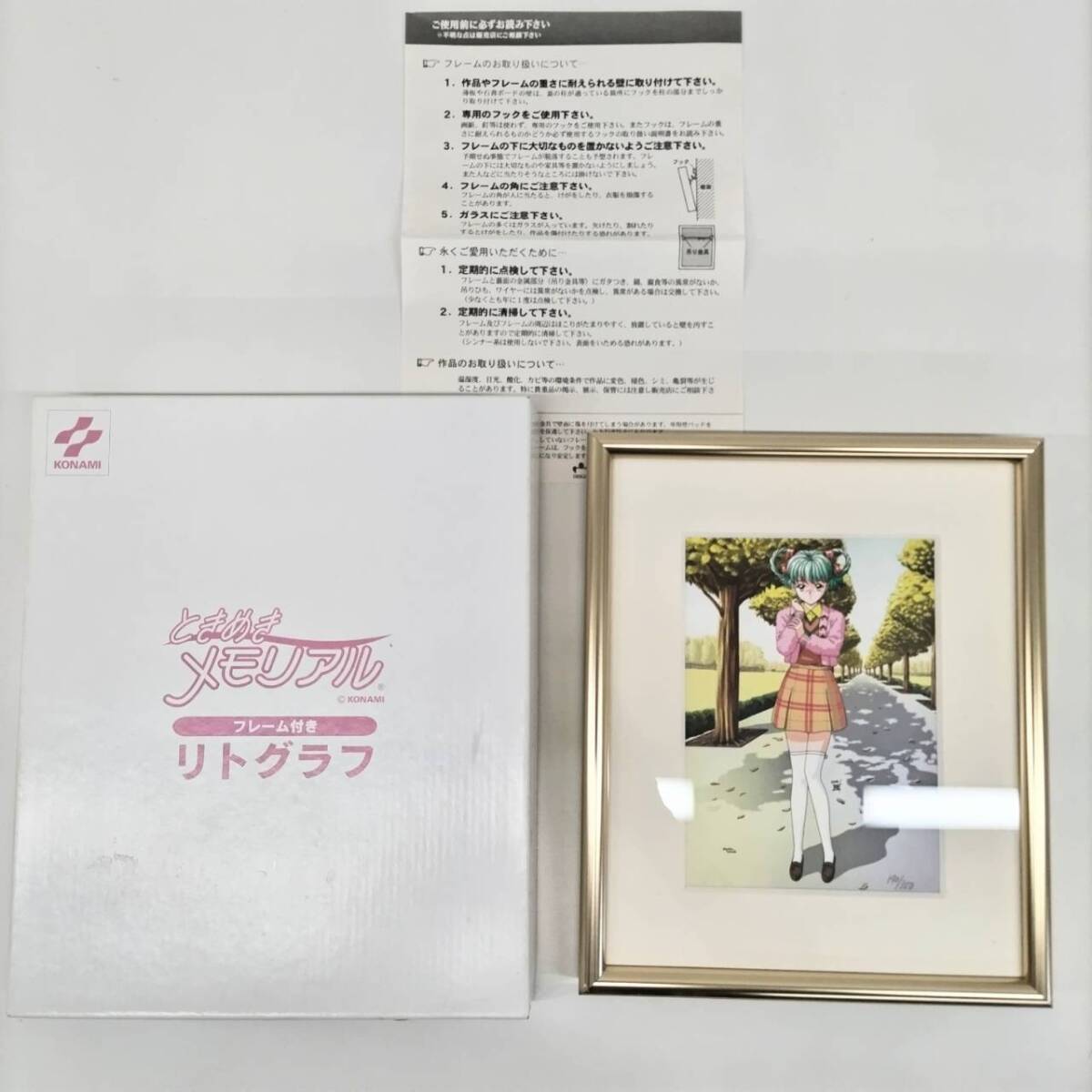 ときめきメモリアル 藤崎詩織 虹野沙希 リトグラフ 複製原画の落札情報