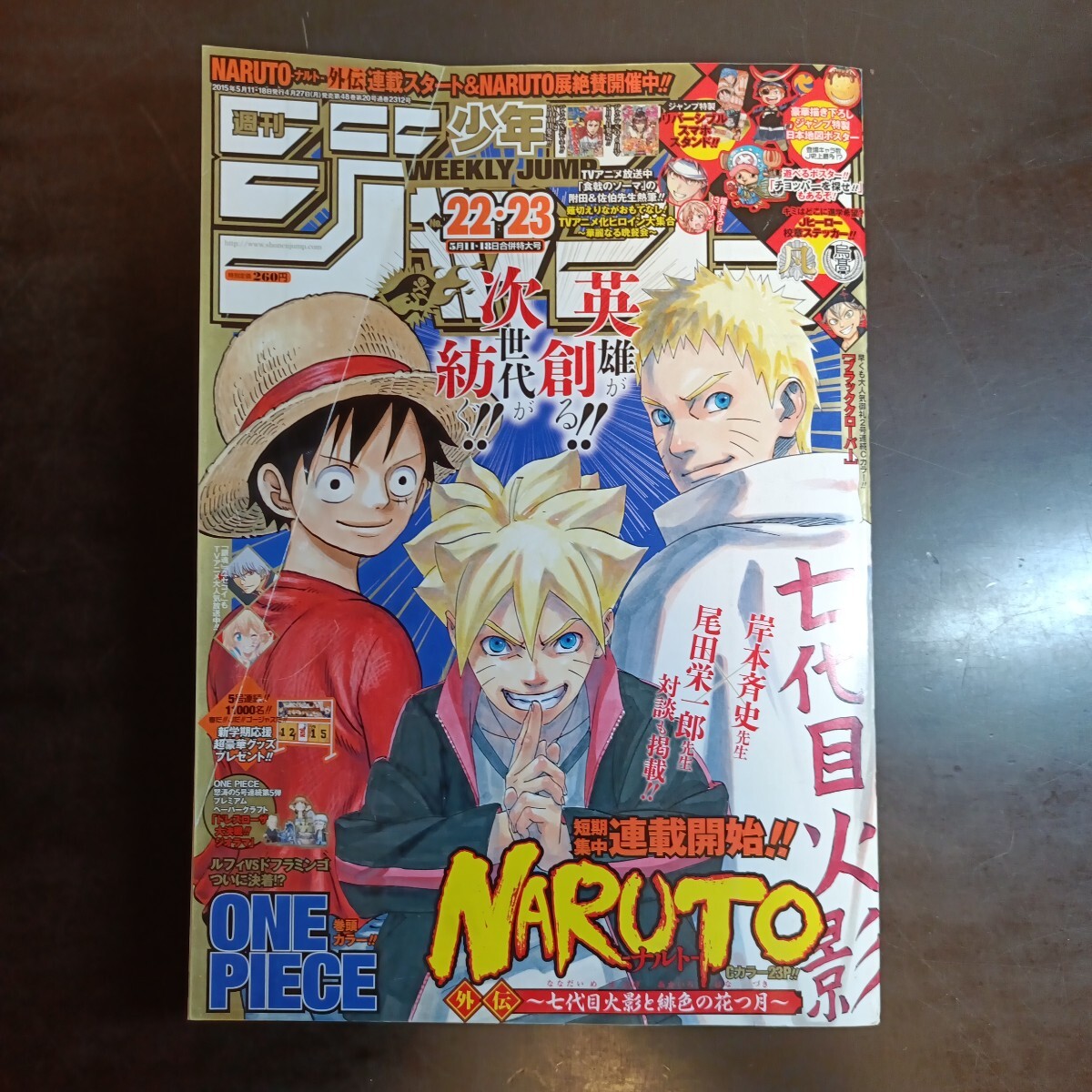 未使用】NARUTO展複製原稿[シカマル 猿飛アスマ (さよなら先生)]2015年