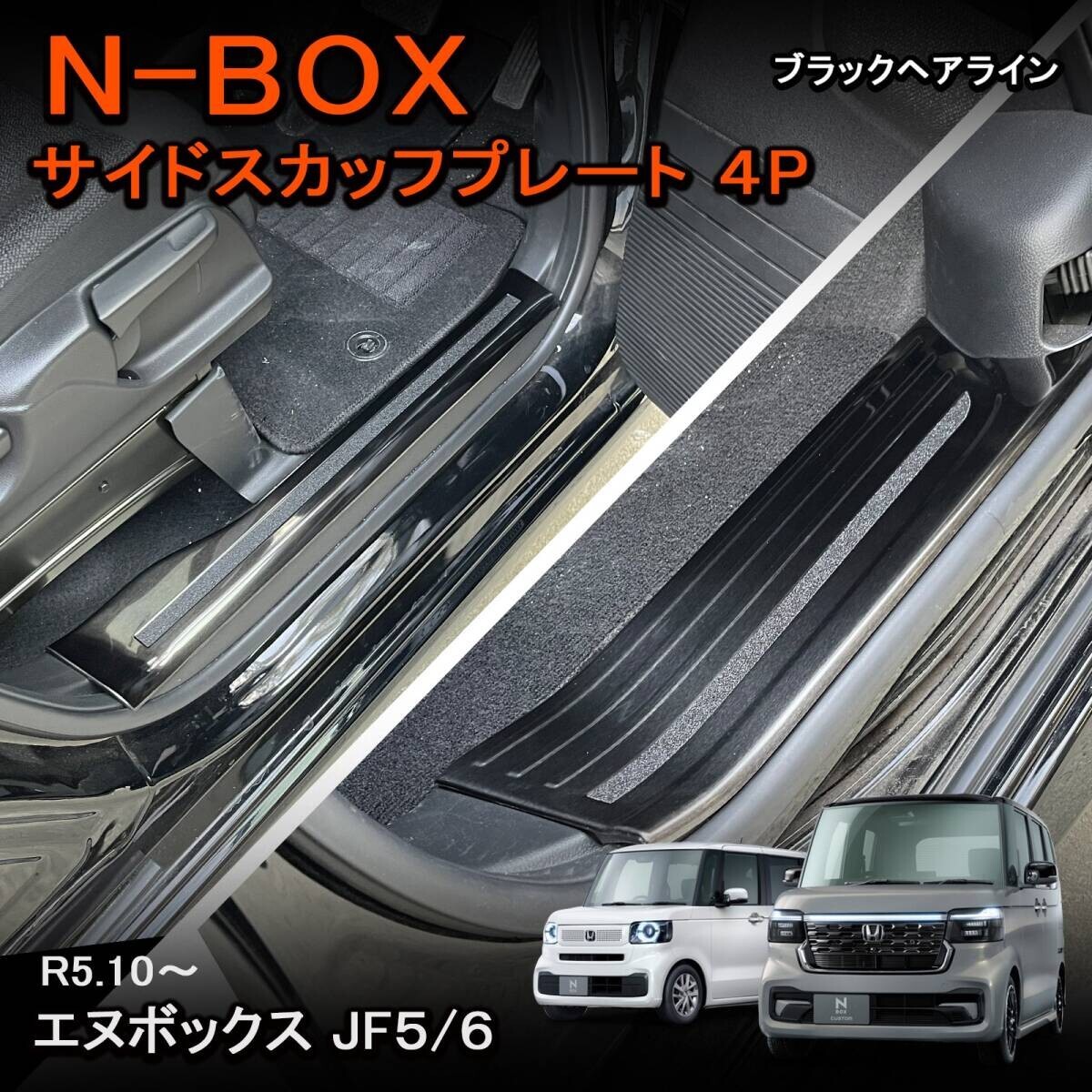 ☆ スズキ / ワゴンR / MH21S / 社外 / 光る スカッフプレート / 内装
