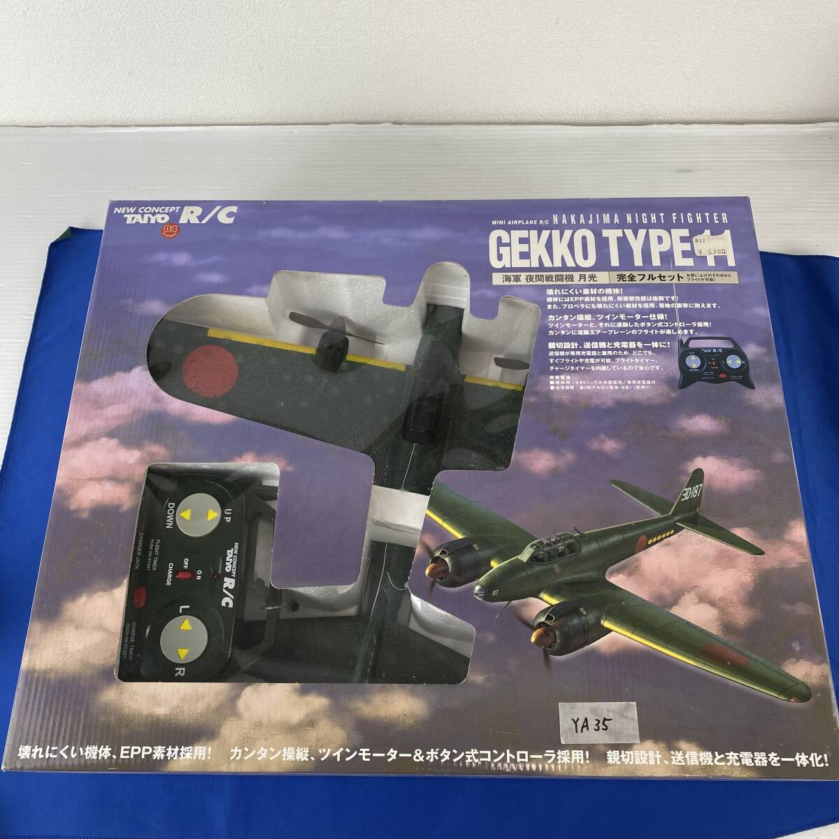 美品☆タイヨー 飛行機ラジコン GEKKO TYPE11 日本海軍 夜間戦闘機