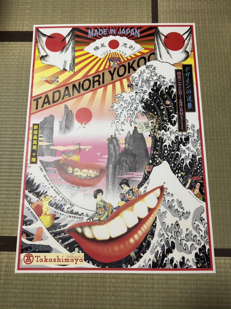 藤圭子 直筆サイン RCAレコード サイン入りポスター 29.5×21㎝／cの