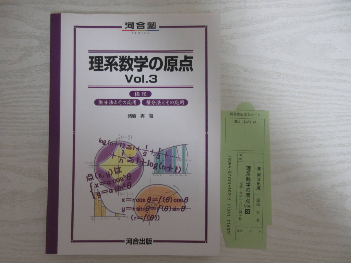 ◇数学◇鉄則◇5冊(1冊も可)◇寺田文行◇数学Ⅰ数学A数学Ⅱ数学B数学