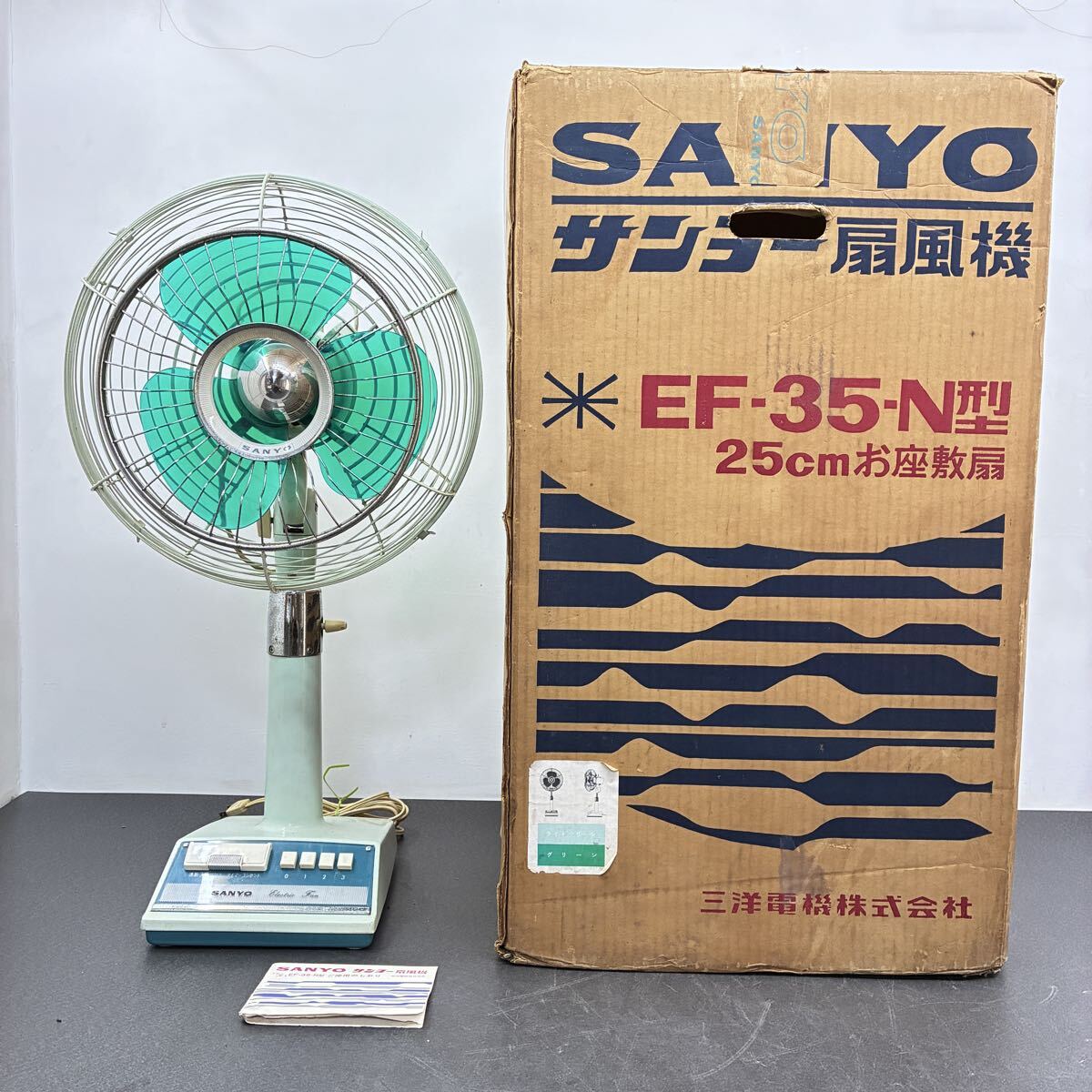 SANYO 換気扇 EK-20GAB 排気換気 20cm羽 取付角 25cm角 未使用！ 未