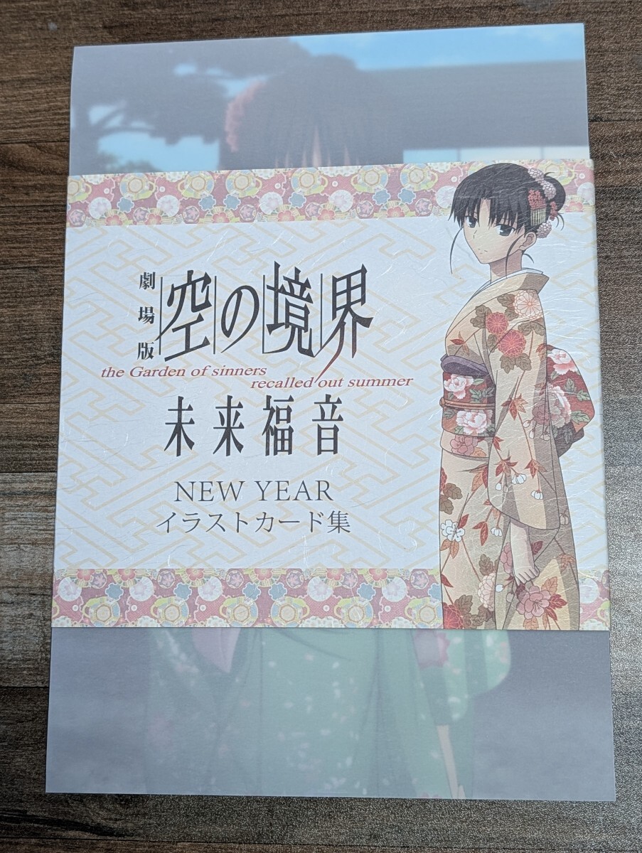 新品】空の境界 ufotable 15周年展 額縁アクリルチャーム ストラップ