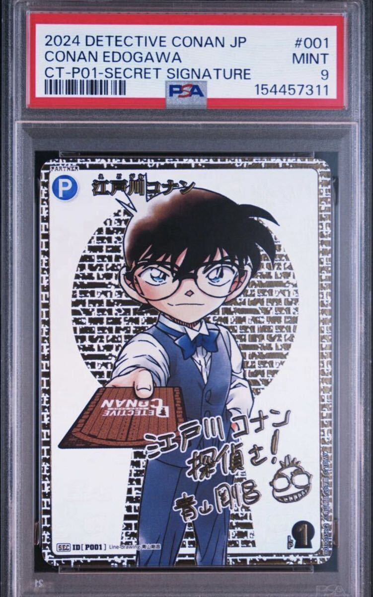 新品】名探偵コナン 青山剛昌 江戸川コナン直筆サインフルカラー色紙額