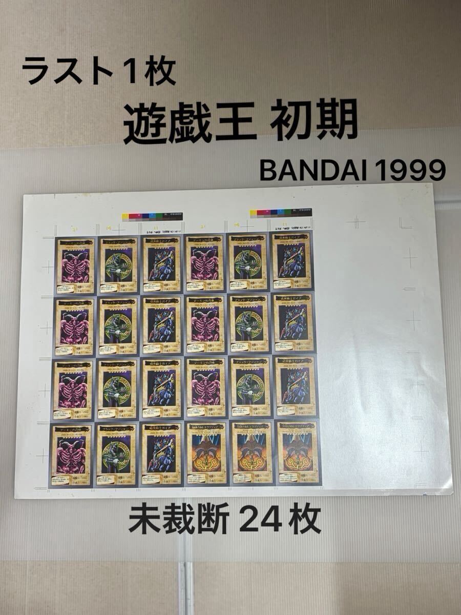 トップ製菓 遊戯王カードガム コーラ味 パッケージとおまけのカード2枚