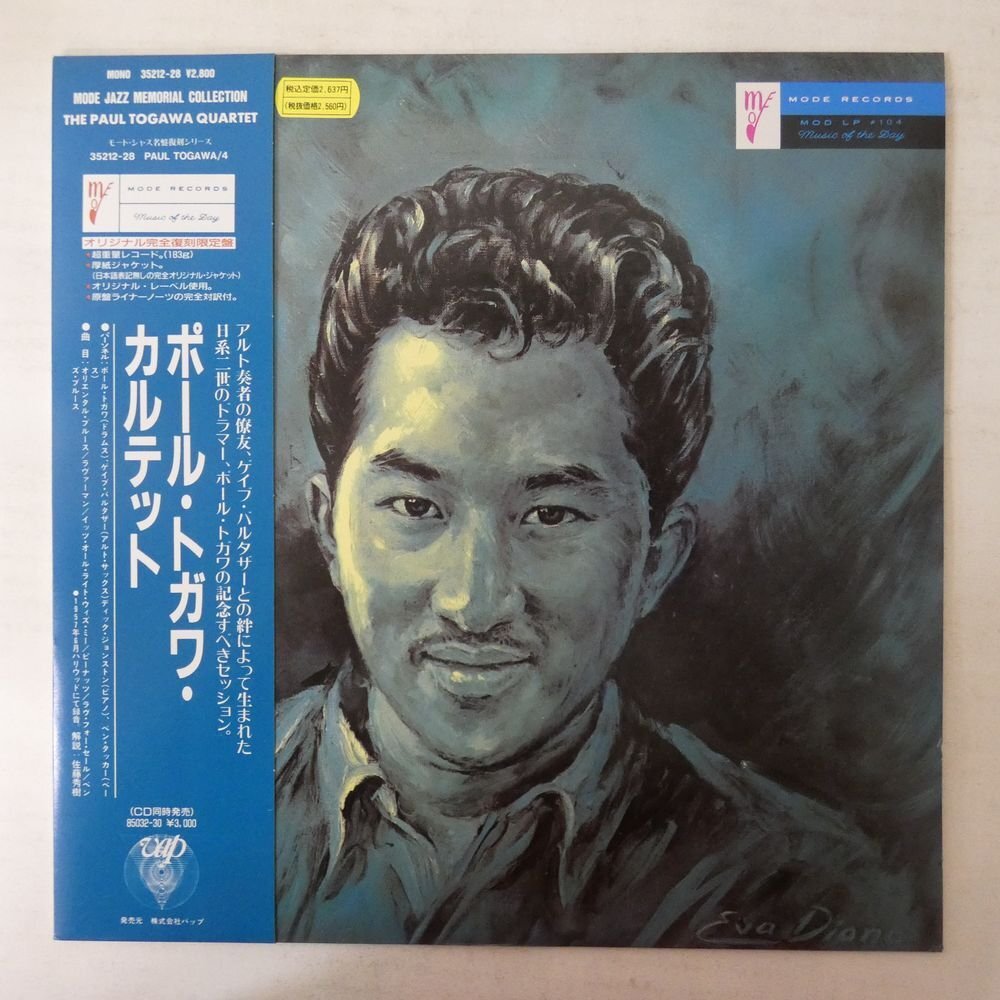 やや傷や汚れあり】戸川純のユートピア 1987年 ヤプーズ カラー
