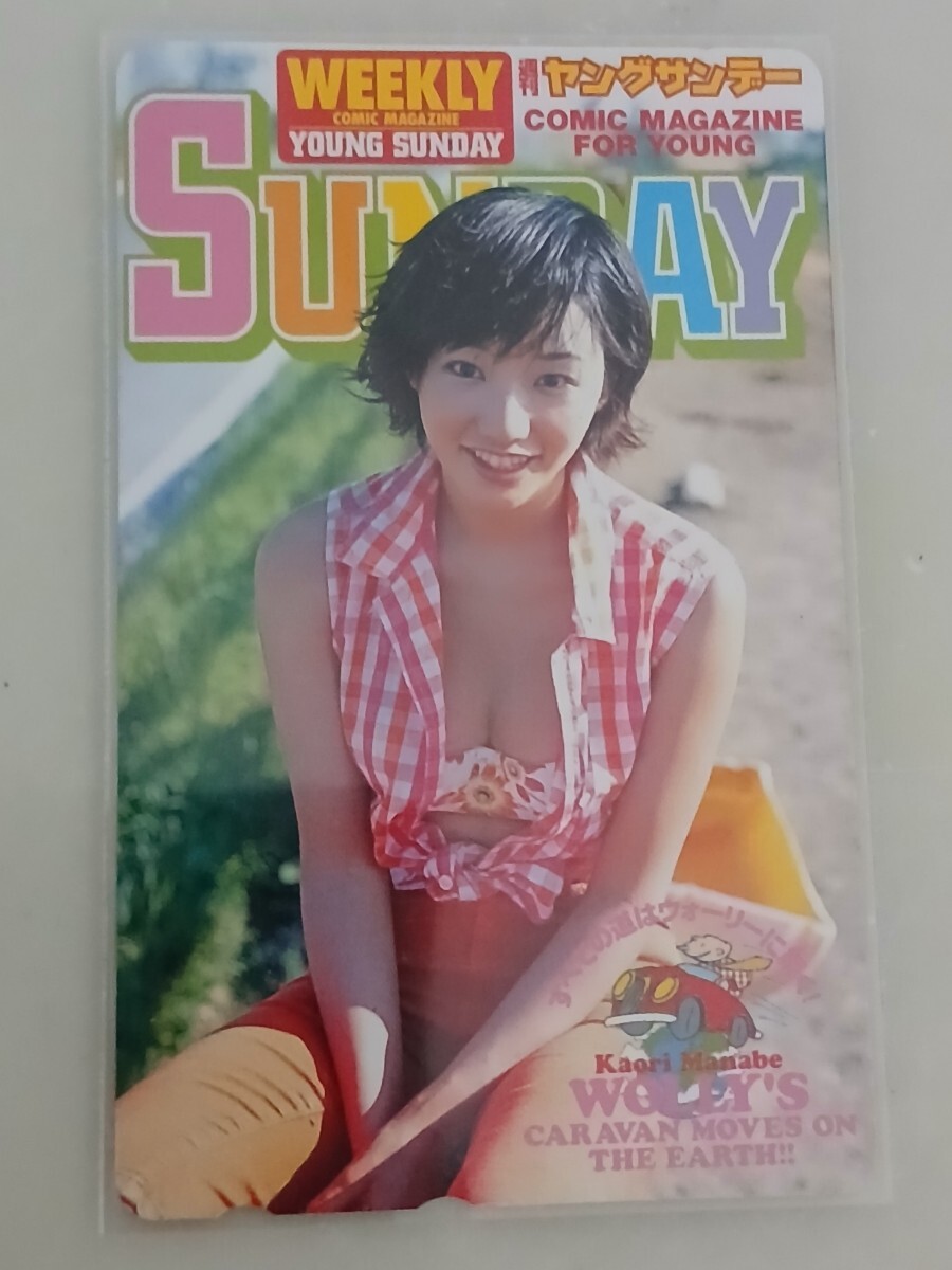 週刊ヤングサンデー 1996年4月11日号 no.17 仲間由紀恵の落札情報詳細