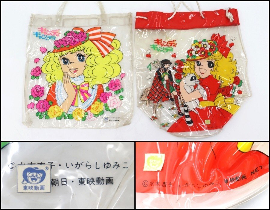 キャンディキャンディ ファミリープール バンダイ/未使用品▽昭和