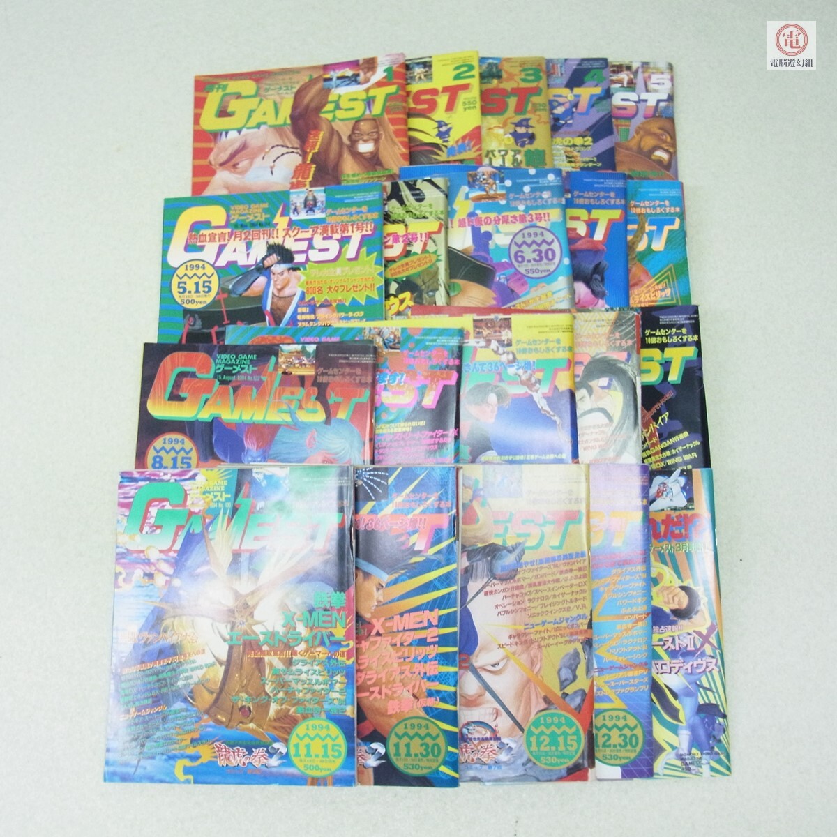 月刊 ゲーメスト GAMEST 1986年創刊号～1999年廃刊/最終号 本誌全揃い