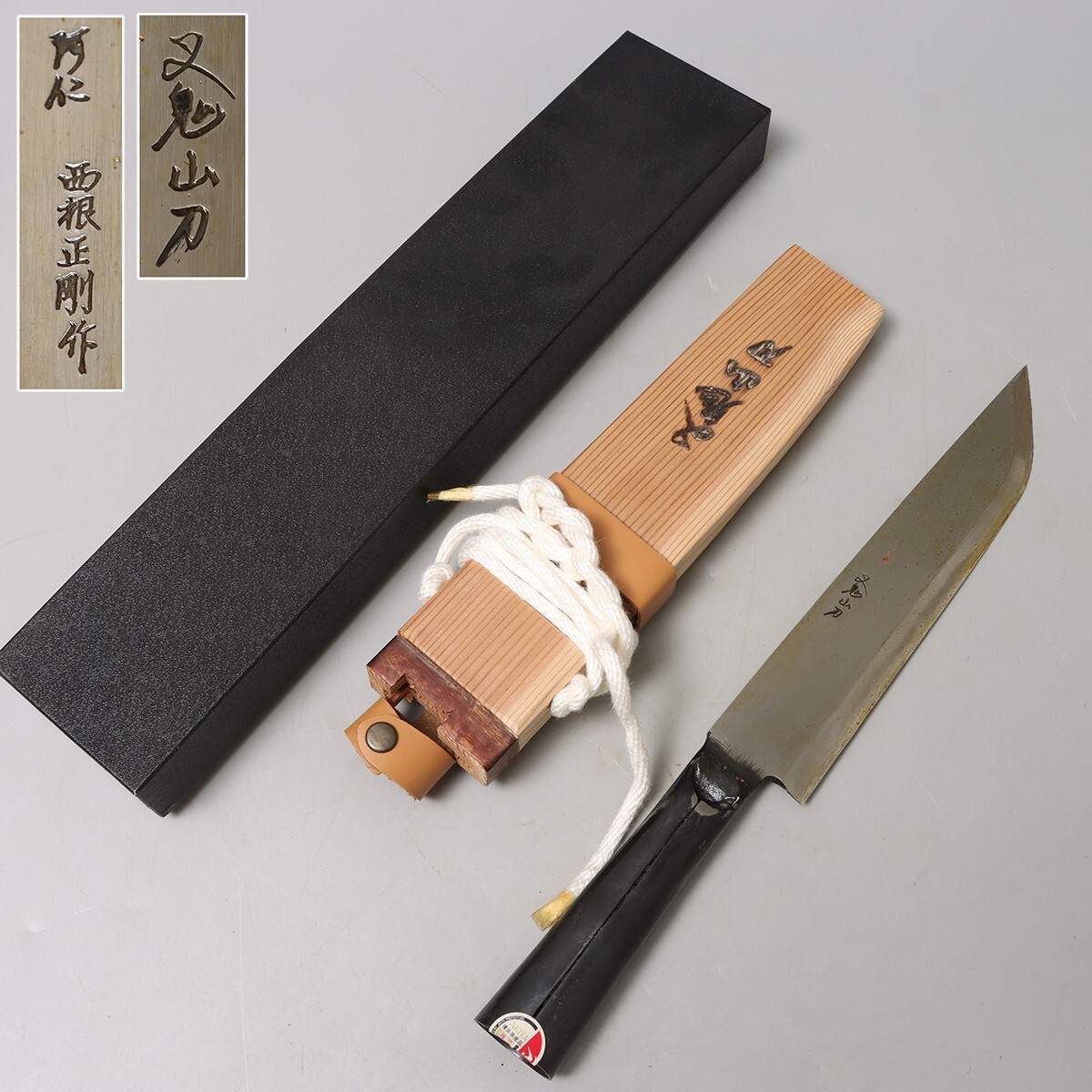 中古】希少品 叉鬼山刀 三代目西根正剛 フクロナガサ 4寸5分