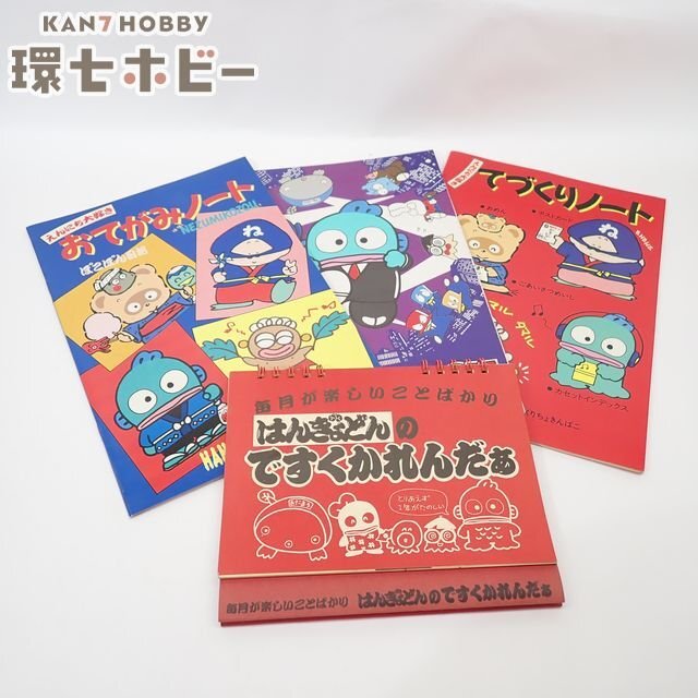 サンリオ 昭和レトロ ビビンバ 雑貨 まとめての落札情報詳細 - Yahoo