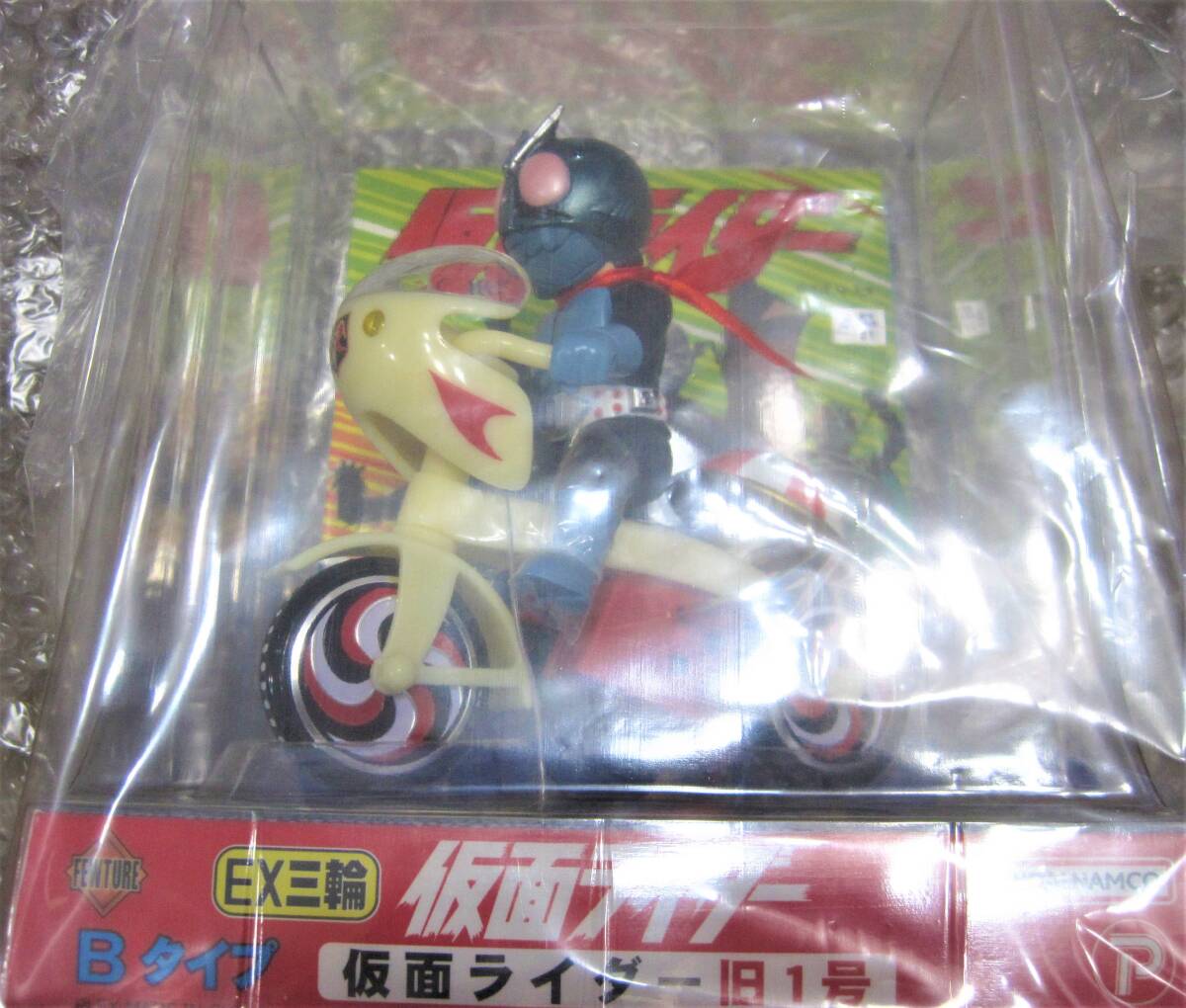 未開封品！】当時物！未開封品！◇仮面ライダー サイクロン号 変身