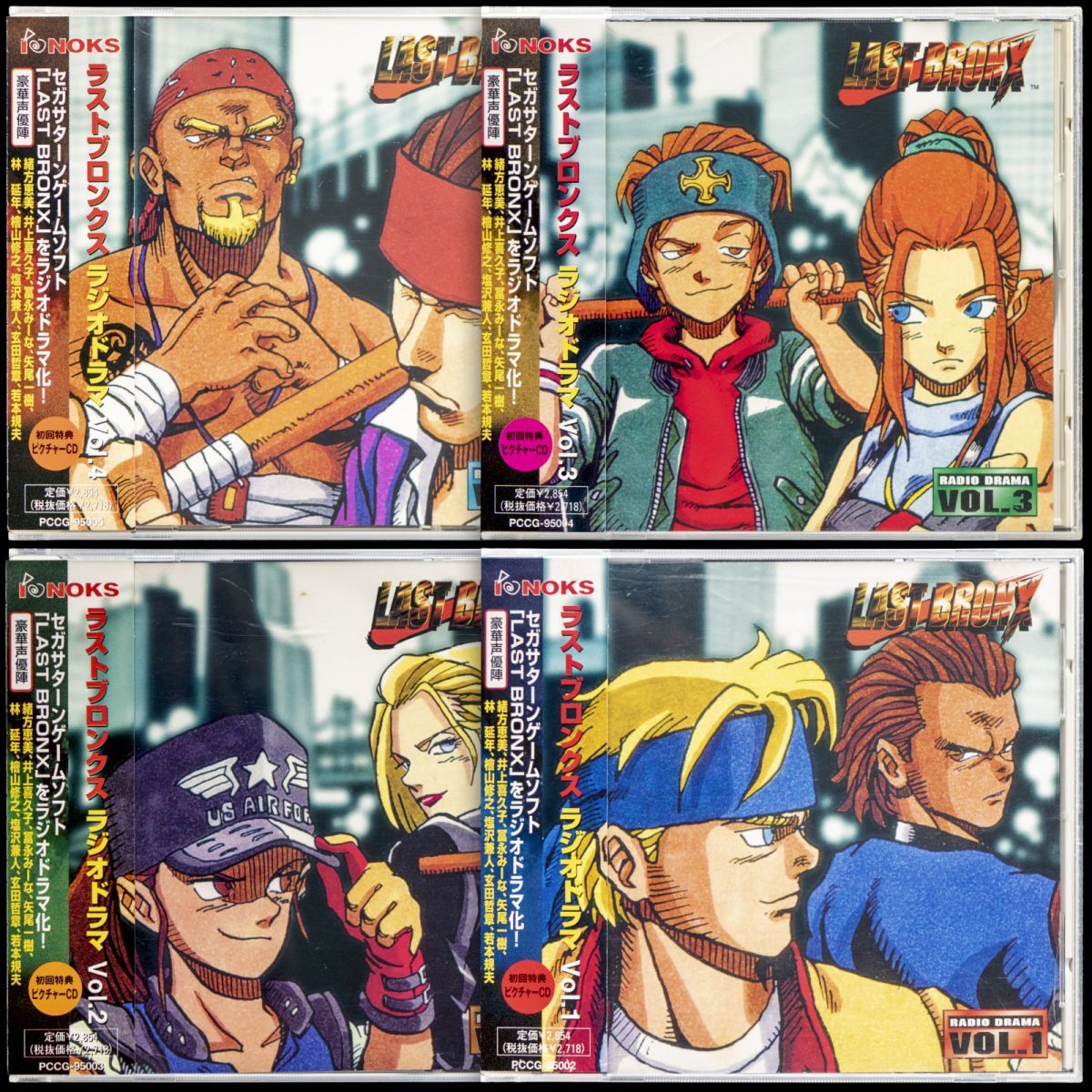 中古】貴重ポスター LAST BRONX ラストブロンクス 工藤優作 稲垣丈