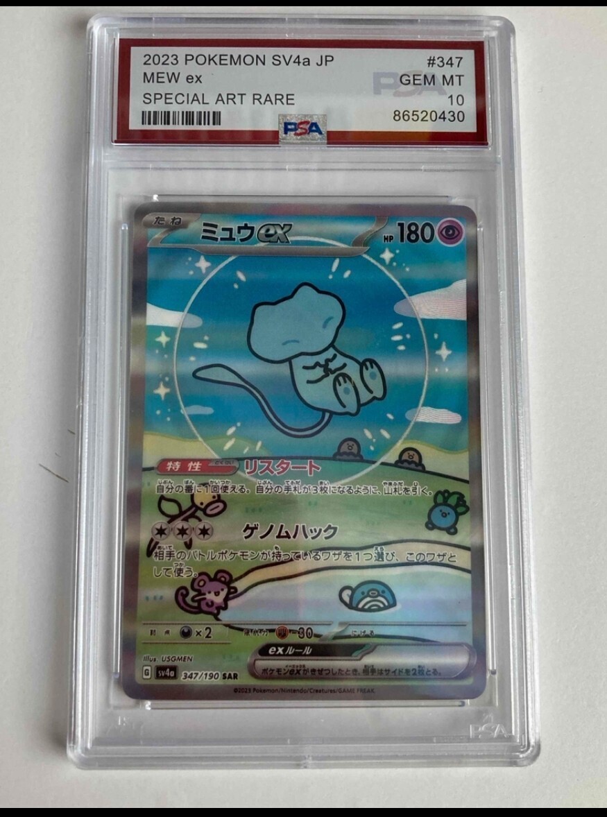 未使用】ポケモンカード/ポケカ/ニャオハ(SV4a-201)S ハイクラスパック