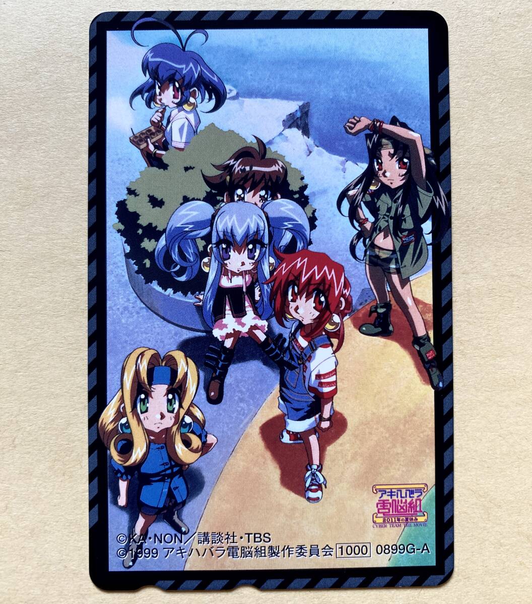 新品】【即決】アキハバラ電脳組 デンスケ ぬいぐるみ パタP レア