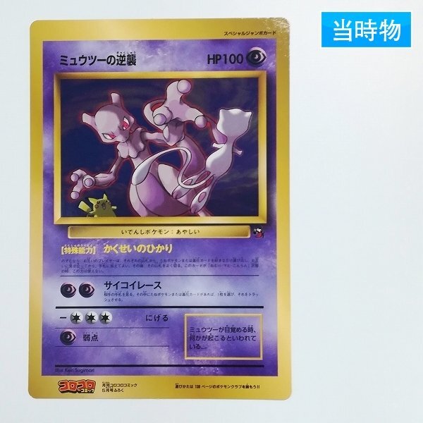 新品】ポケモン カード ゲーム ☆ スペシャルジャンボカード