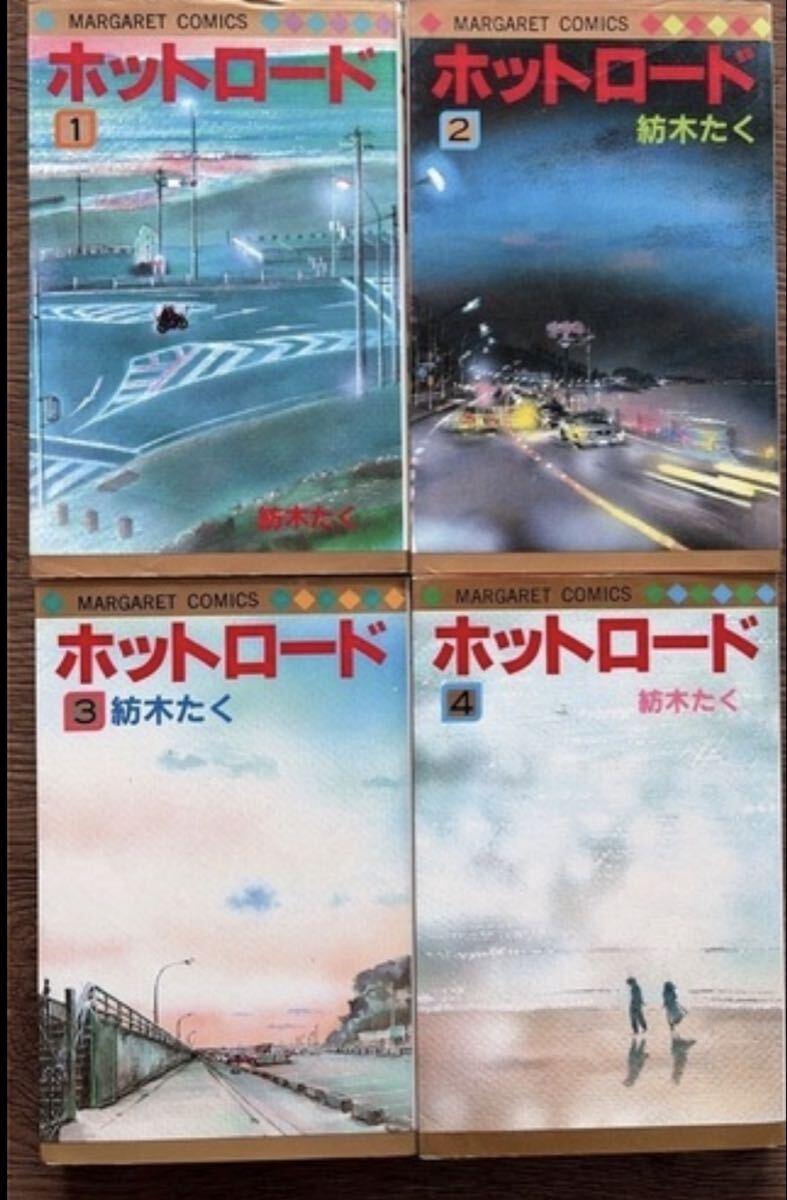 zephyr6960 別マ付録　ポスター 紡木たくホットロード 瞬きもせず やや傷や汚れあり】紡木たく ホットロード 瞬きもせず 80年代 90年代