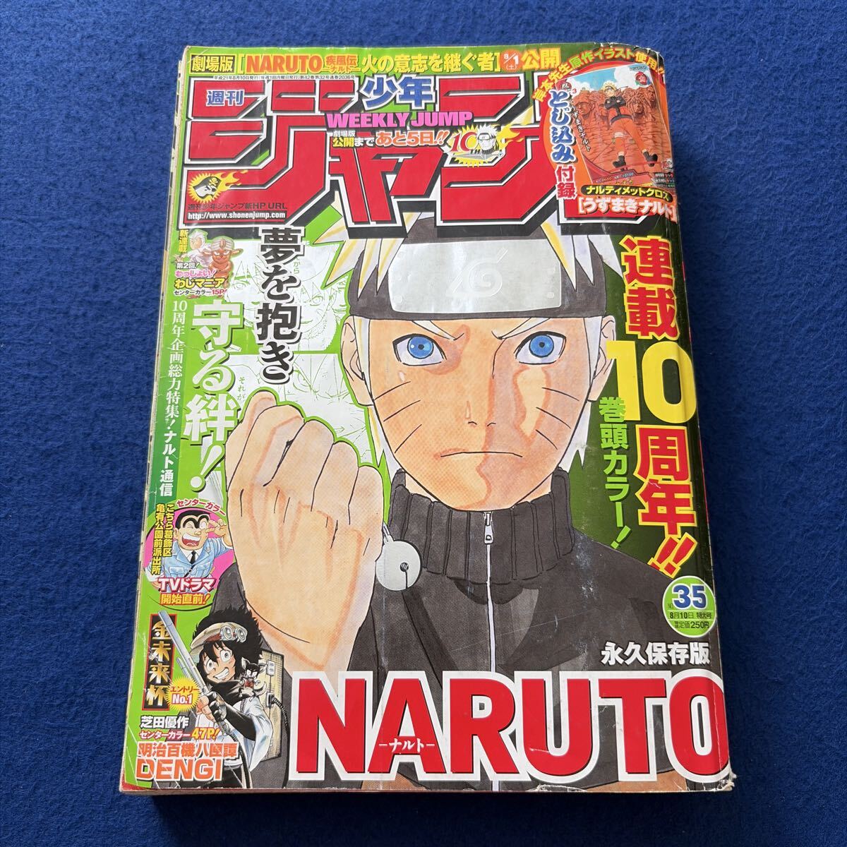 ☆ わっしょい!わじマニア 初版 わじまさとし 少年ジャンプ 絶版漫画
