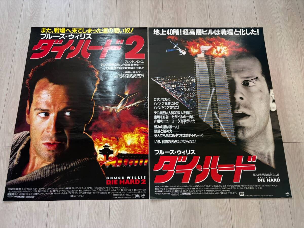 中古】映画チラシ『薔薇の素顔』1994年公開 ブルース・ウィリス