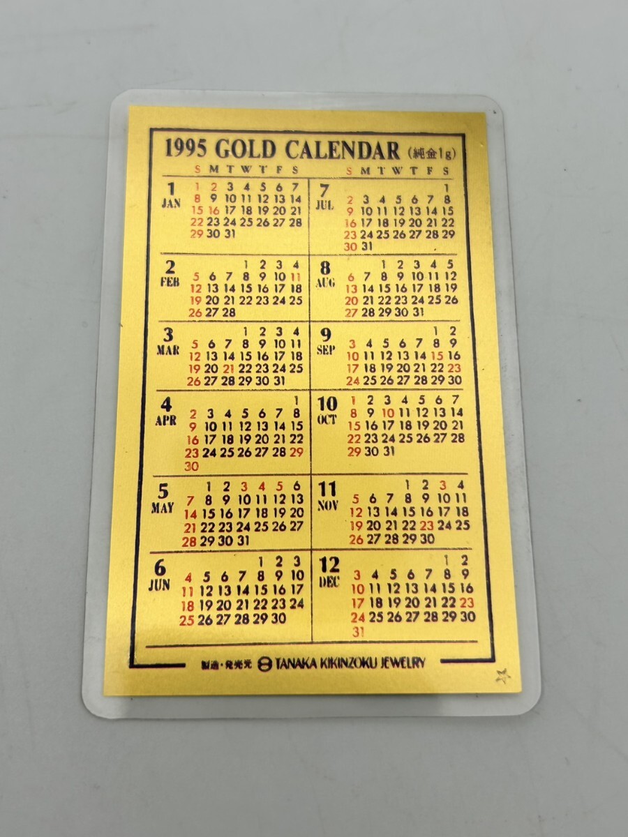【希少】1995年 純金1g カレンダープレート 田中貴金属 K24 新品】純金カレンダー 田中貴金属工業 1995年 純金 1g ゴールド