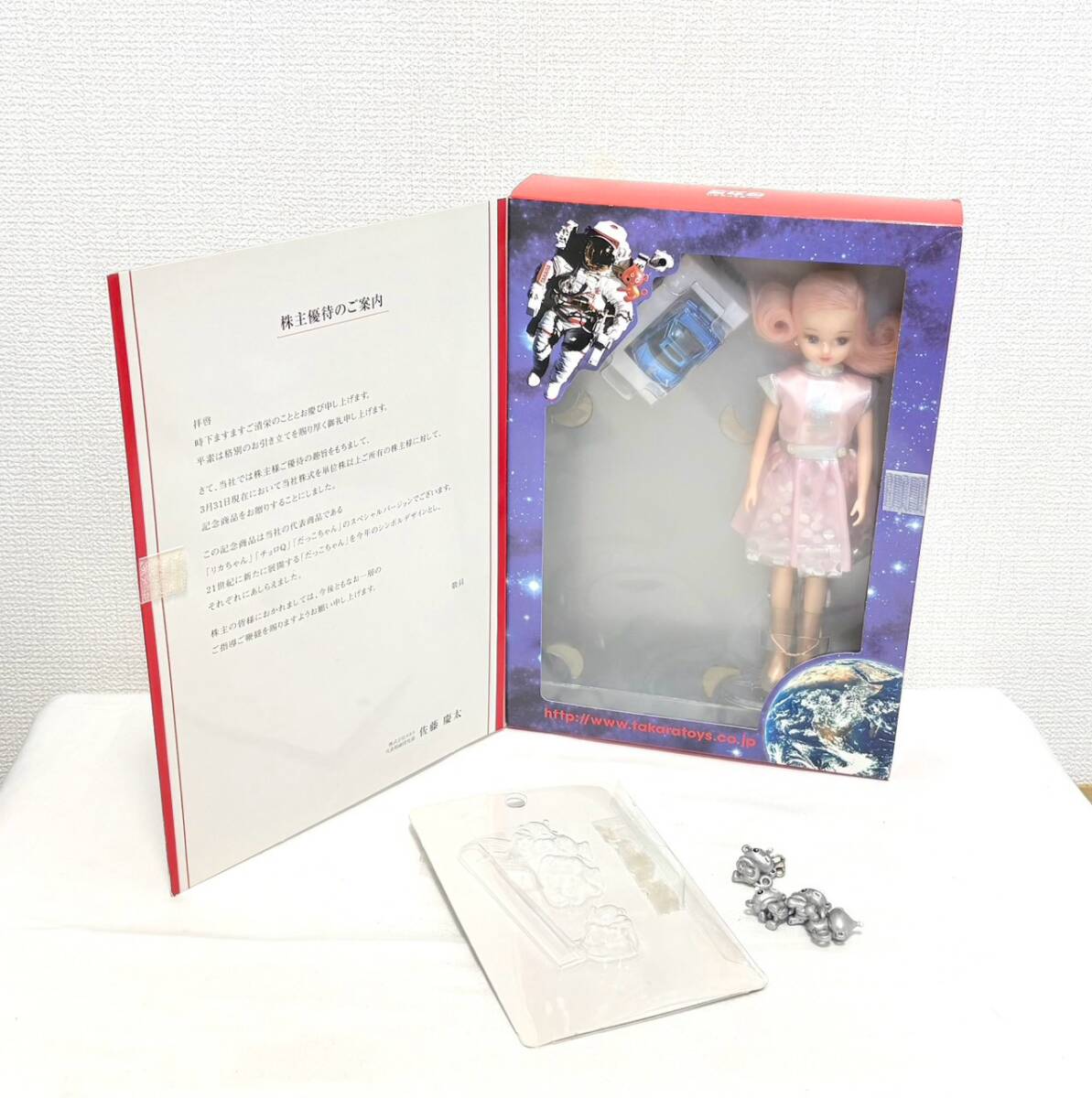 当時物 '60年代 TAKARA【だっこちゃん 空気ビニール人形 28㎝】昭和