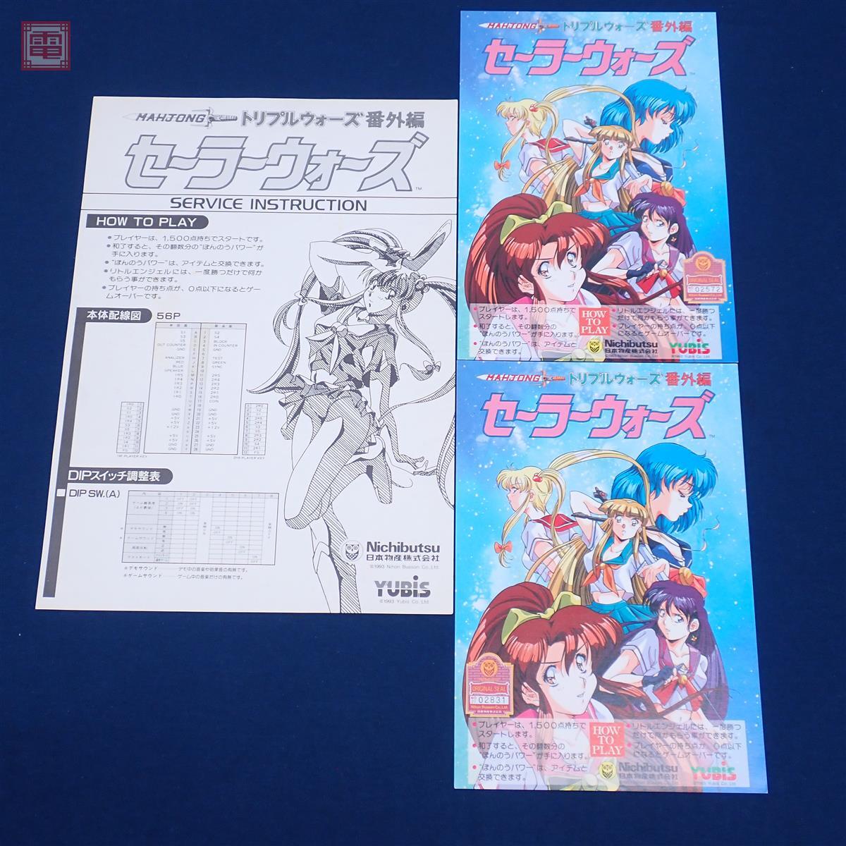 中古】中古基盤【麻雀トリプルウォーズ】の落札情報詳細 - Yahoo