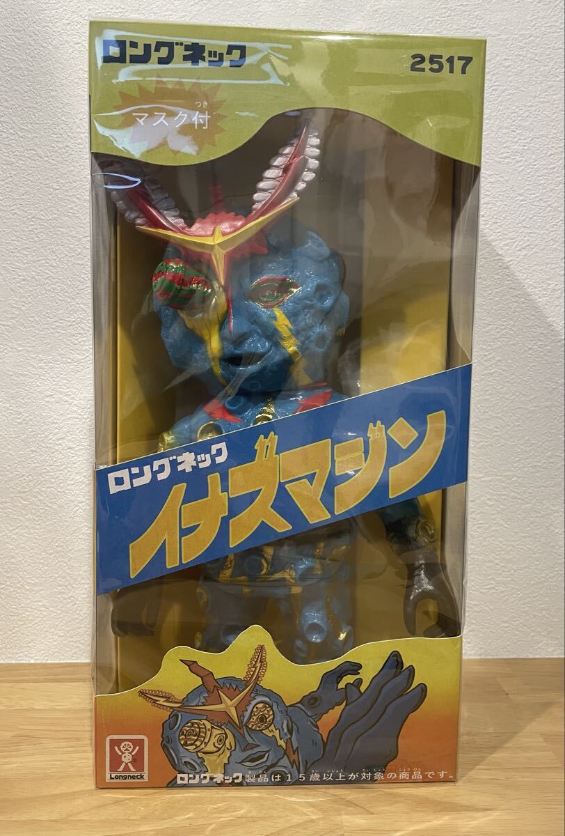 新品】longneck ロングネック 妄想怪獣 遊星魔人 GAS ワンフェス