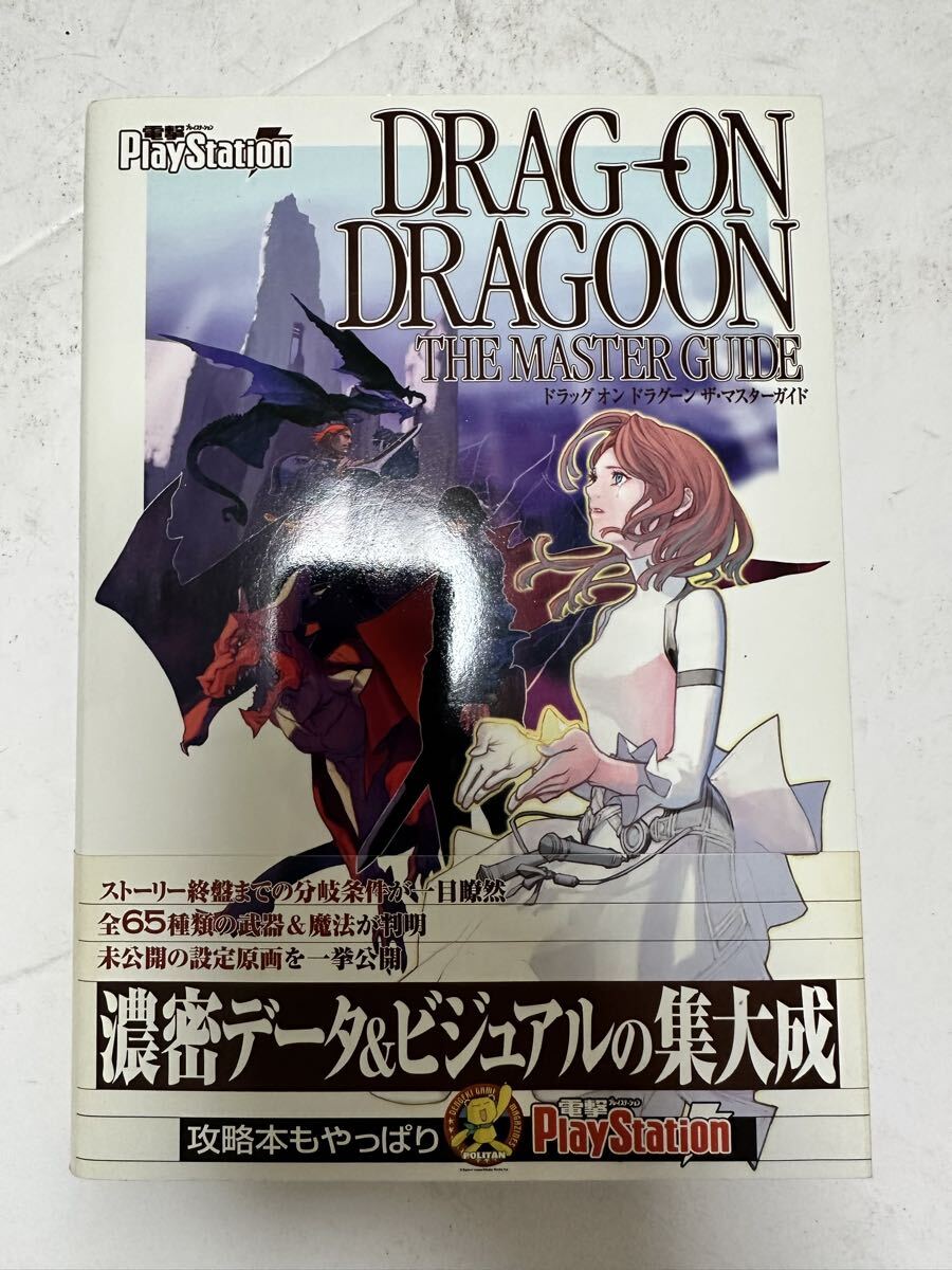 中古 The ARCHIVE of DRAG-ON DRAGOON ドラッグオンドラグーン 予約