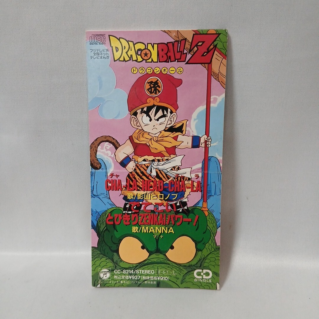 中古】ドラゴンボールZ 8cm CD シングル CHA-LA HEAD-CHA-LA 影山