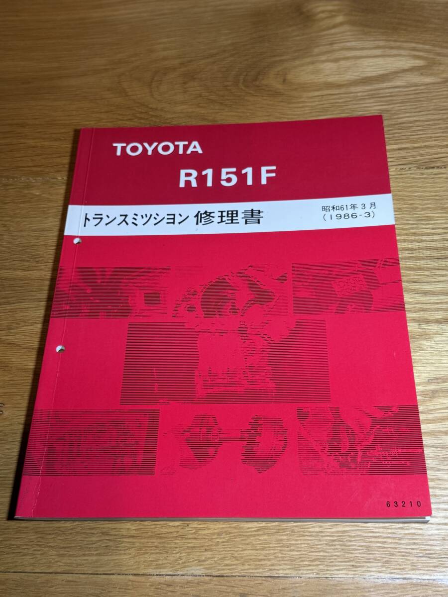 レア物！オートマミッション 1UPJ-15603010 ランドクルーザー ランクル