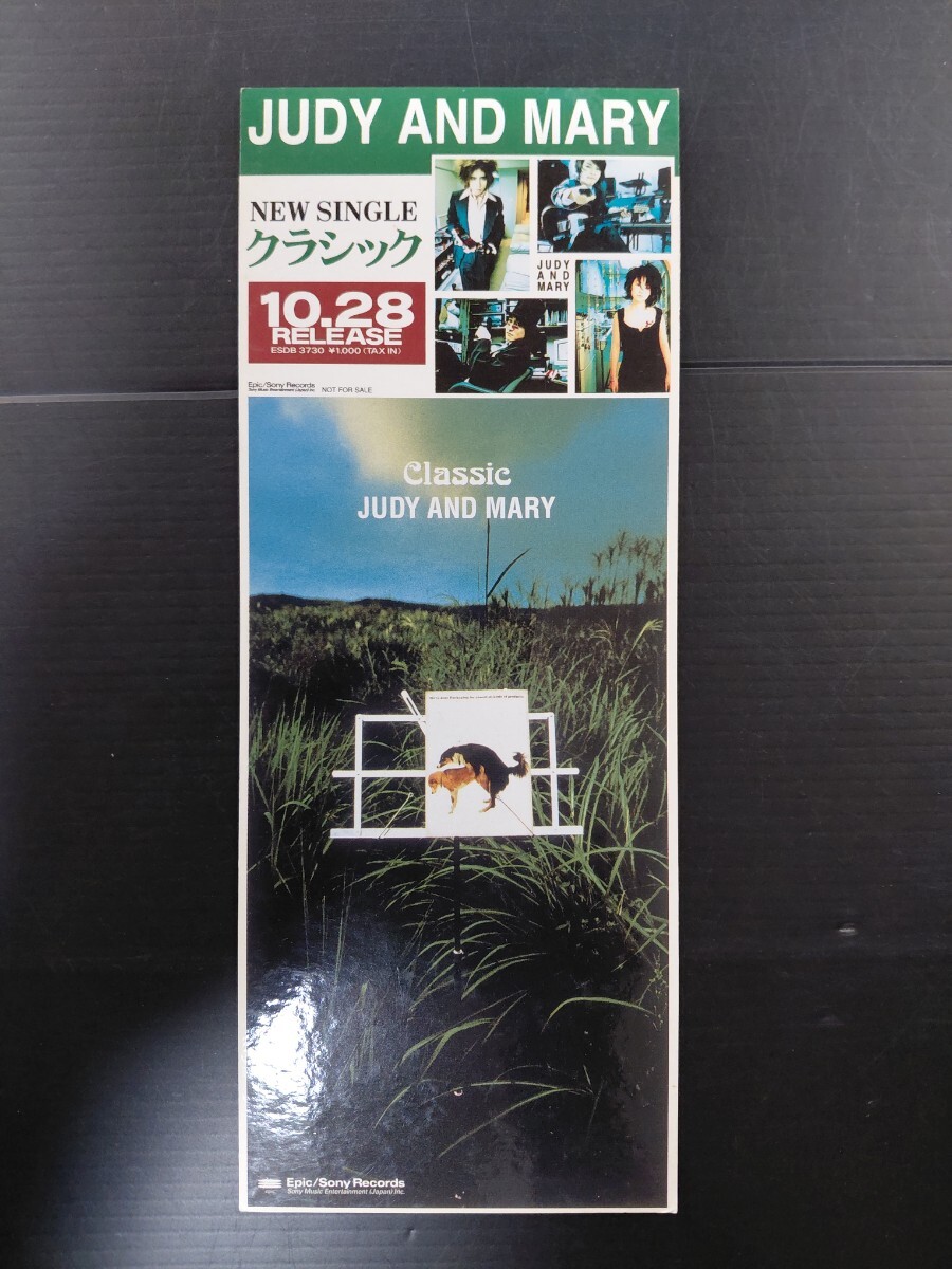 中古】JUDY AND MARY シングル 告知 ポスター クラシック YUKIの落札