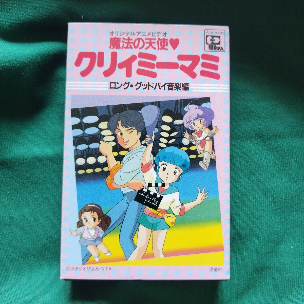 OVA版】魔法の天使 クリィミーマミ ロング・グッドバイ セル画N049の