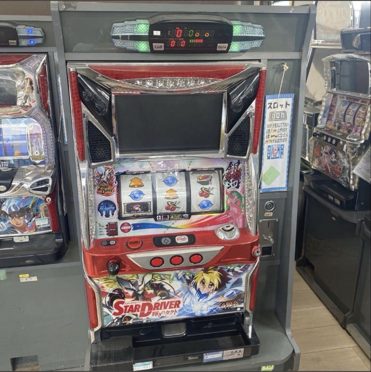 STAR DRIVER 輝きのタクト スロット ゲームセンター用 アミューズ仕様