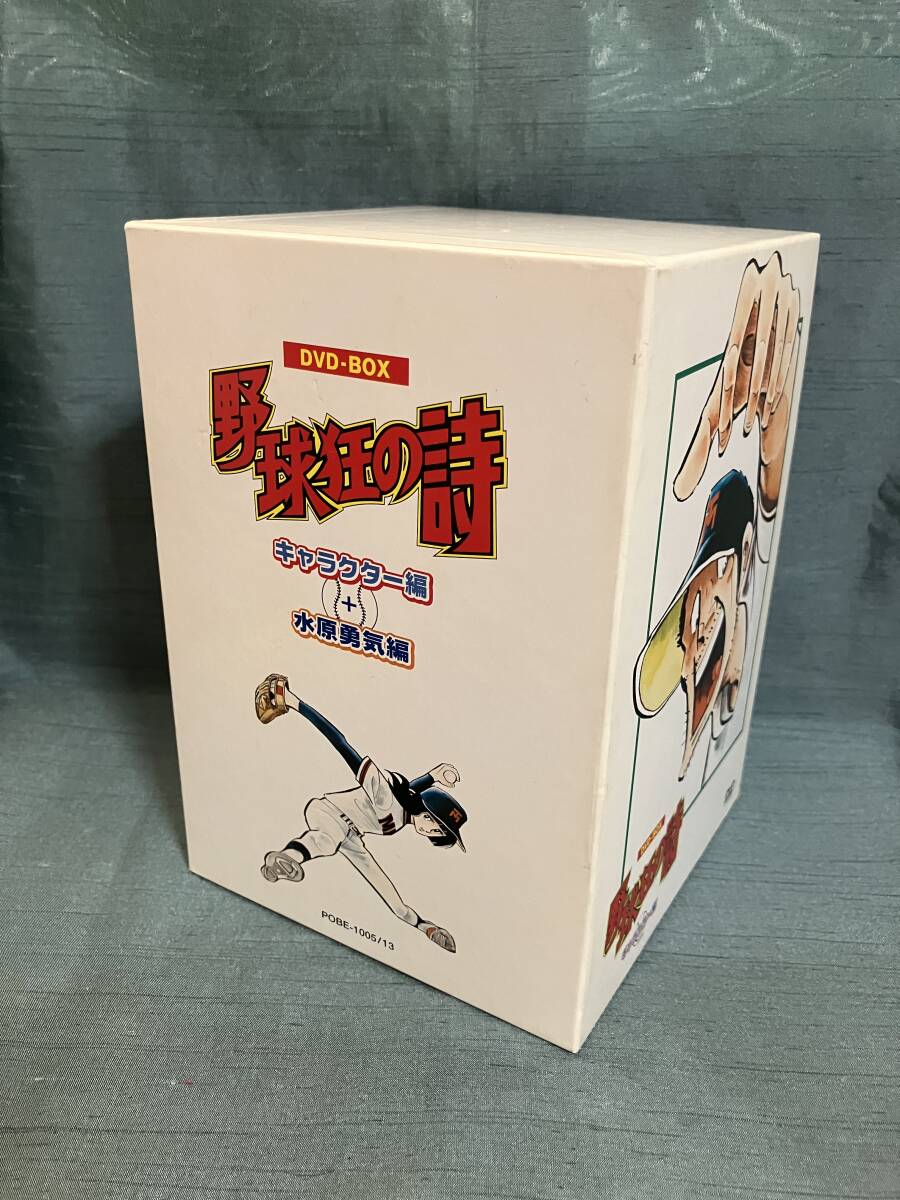 稀少アニメ資料☆水島新司「野球狂の詩」水原勇気スチール写真セットの