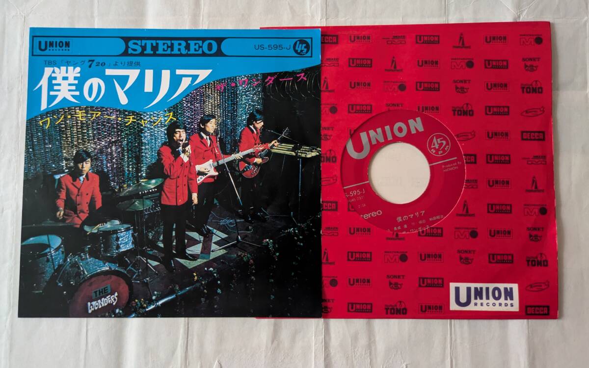 中古】C00085812/EP/ザ・ワンダーズ(尾崎紀世彦)「僕のマリア/ワン