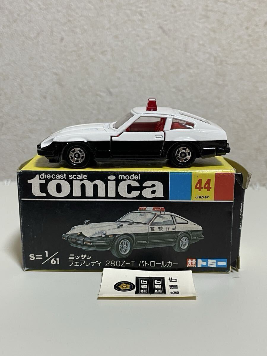 新品】トミカ 黒箱 44-1-2 日産フェアレディZ432 パトロールカー 1D