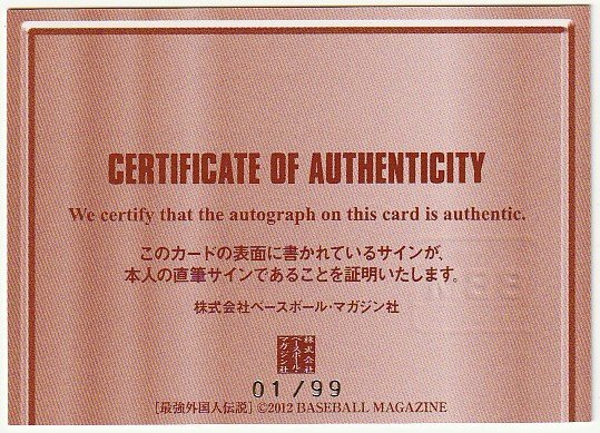 カルビー プロ野球チップスカード 阪神タイガース 4枚セット(池田親興