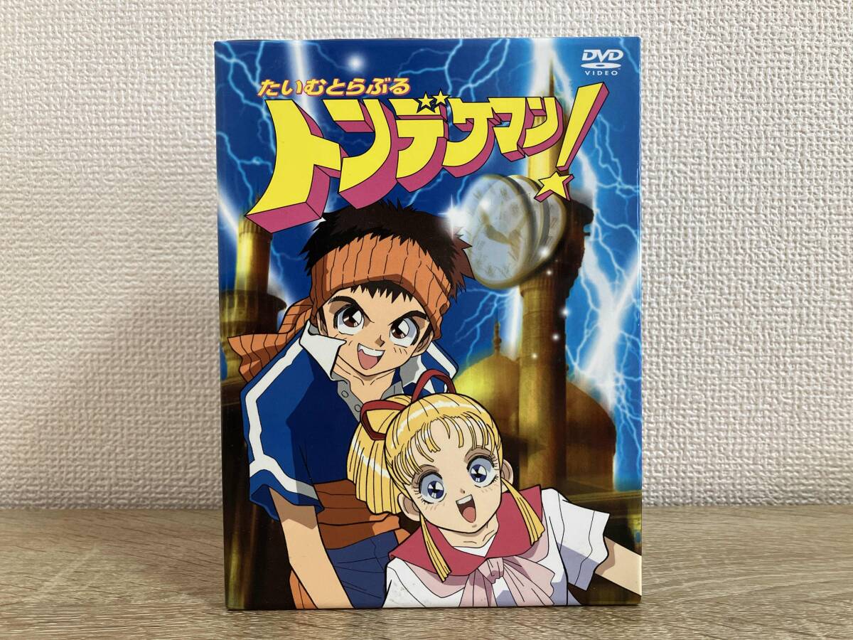 中古】激レア 初回版 たいむとらぶる トンデケマン！ DVD BOXの落札