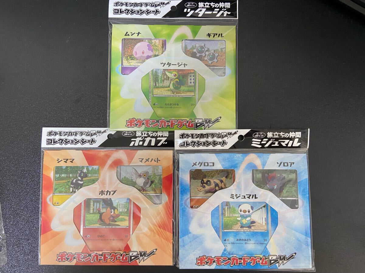 ポケモン えにっき 絵日記 48マス シール ピカチュウ ビクティニ