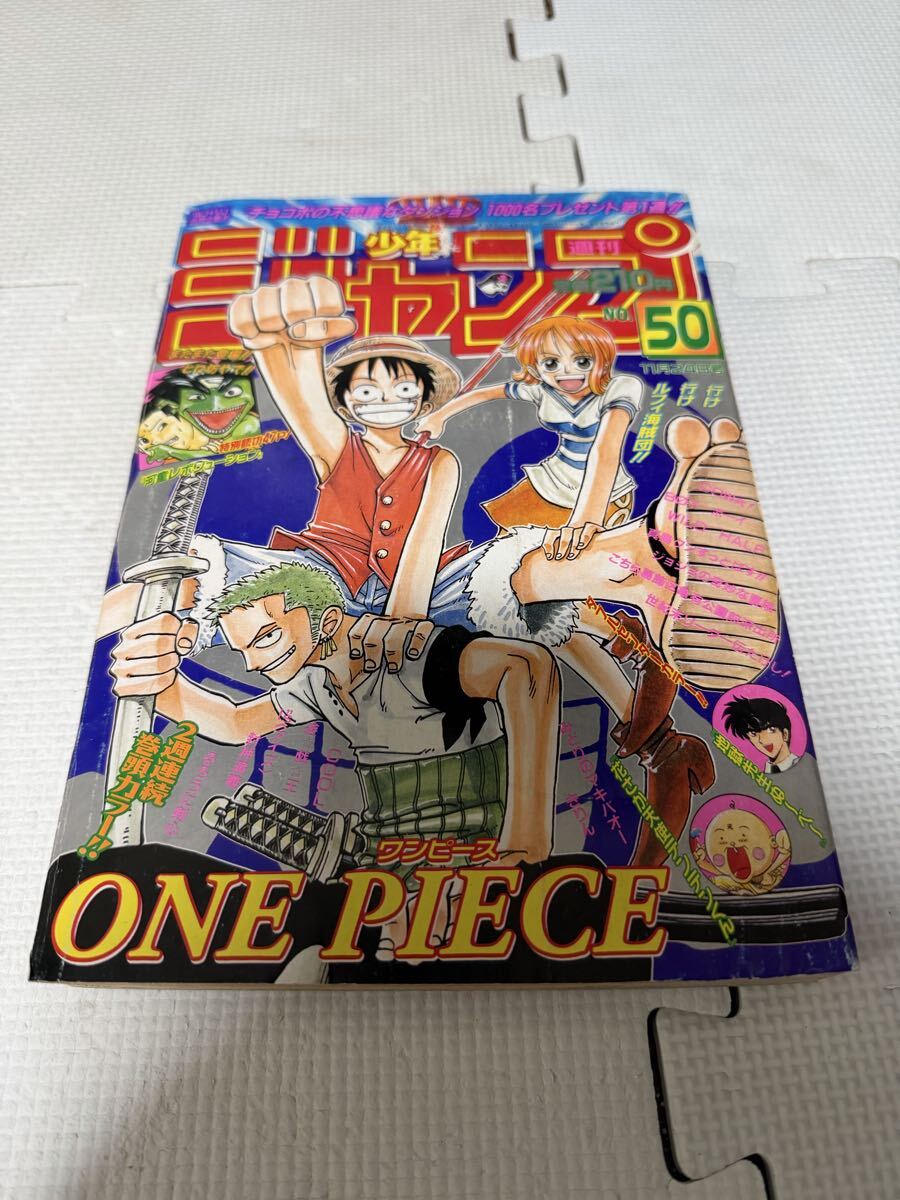 少年ジャンプ1987年11月24日号No.50◇北斗の拳表紙/キン肉マン巻頭