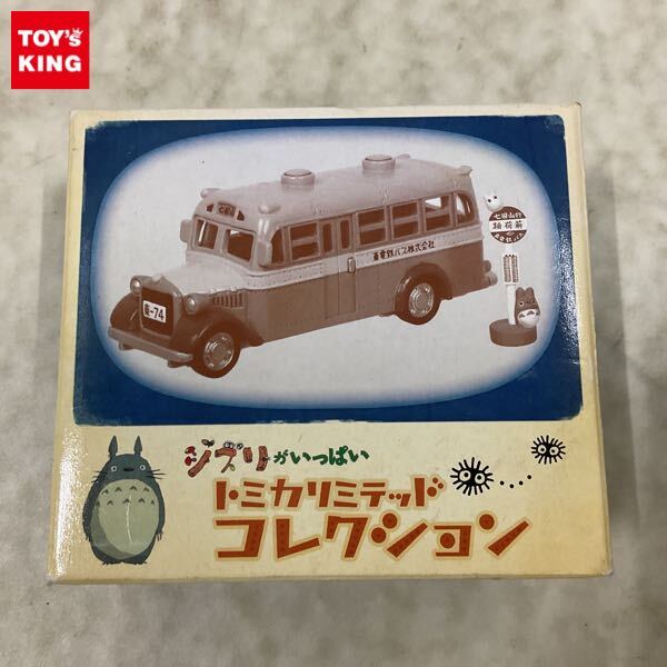☆トミカリミテッド となりのトトロ 東電鉄 バス ジブリ コレクション